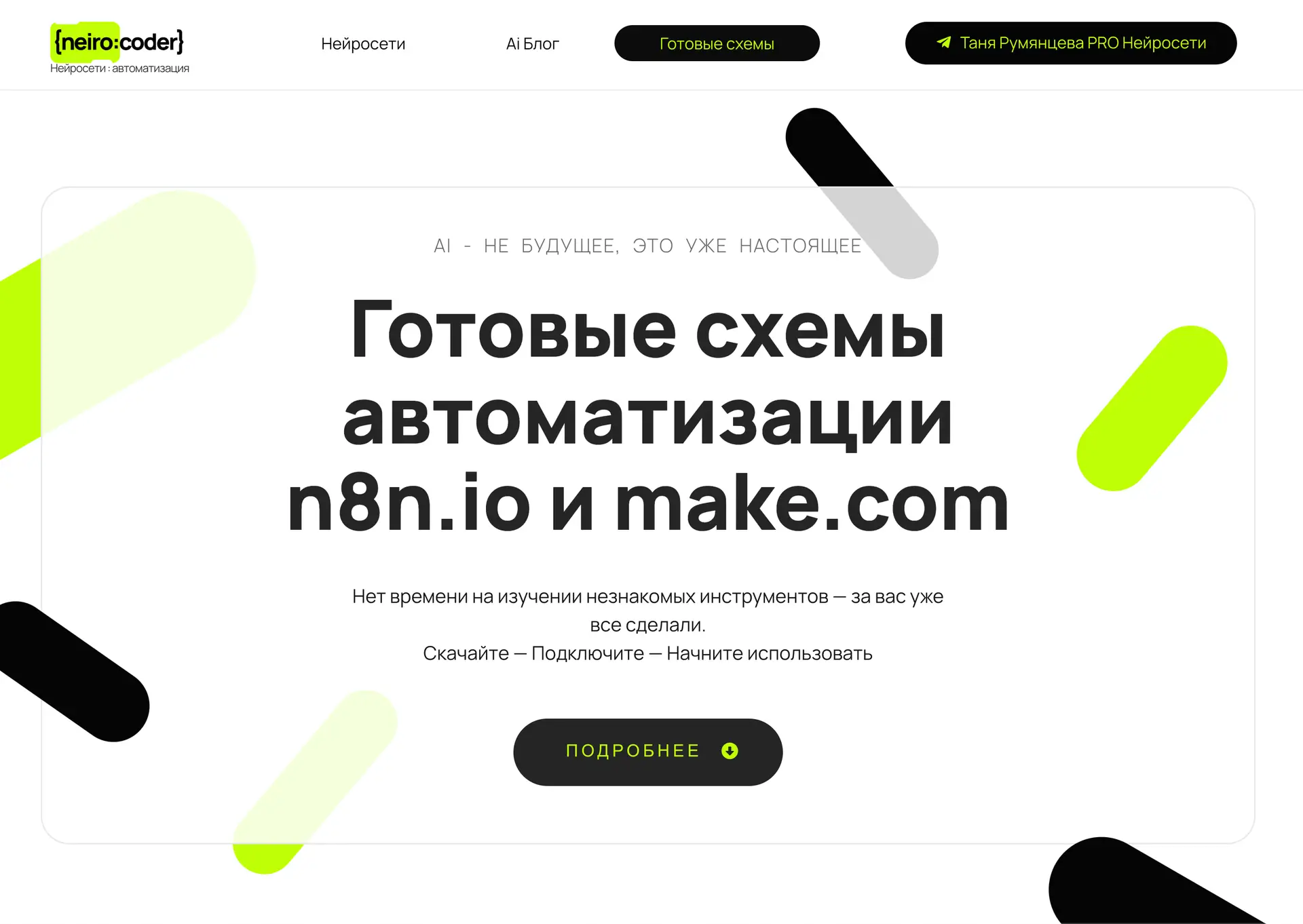 neirocoder.ru